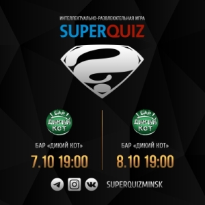 SuperQuiz #133