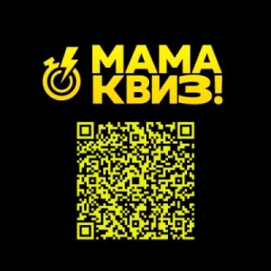 Мама Квиз!