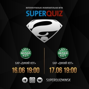 SuperQuiz #147