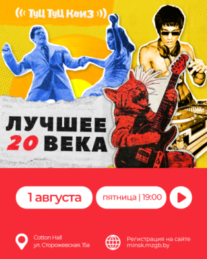 Музыкальная игра
