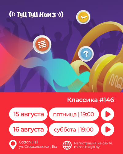 Музыкальная игра