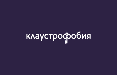 Лого Клаустрофобия