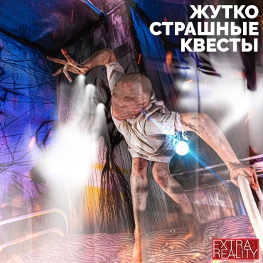 Самые страшные квесты Минска. Разбираемся в видах.