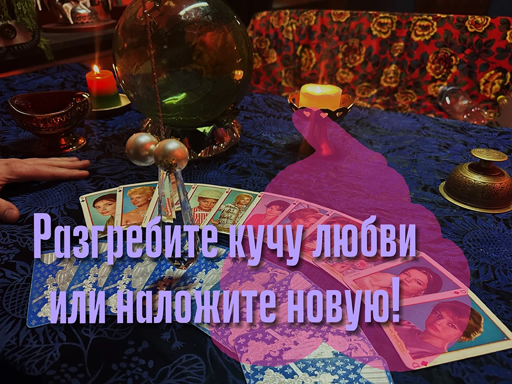 Квест Гипноагентство «Куча ЛЮБВИ» - фото 2/5
