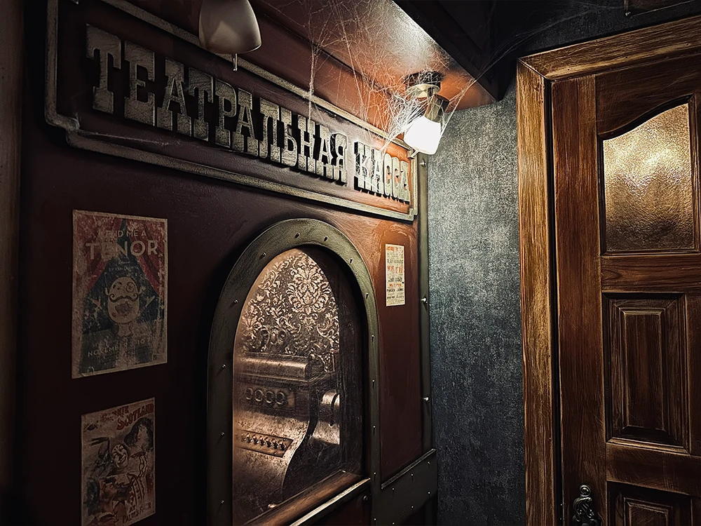 Квест Тайна старого театра - фото 3/4
